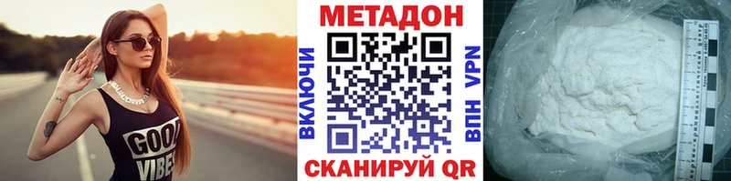 закладки  Краснозаводск  МЕТАДОН VHQ 